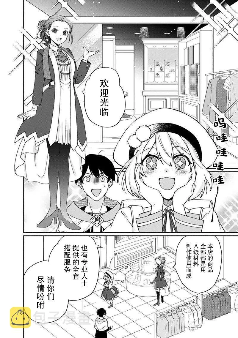 第04话 第10页