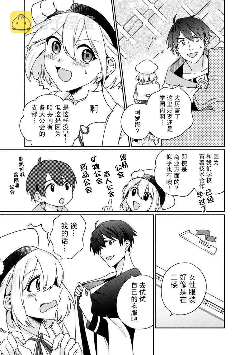 第04话 第11页