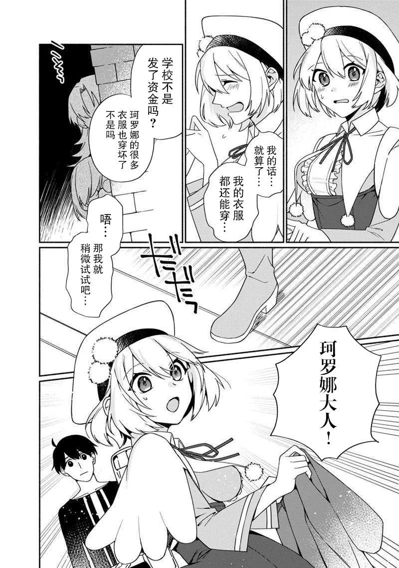 第04话 第12页