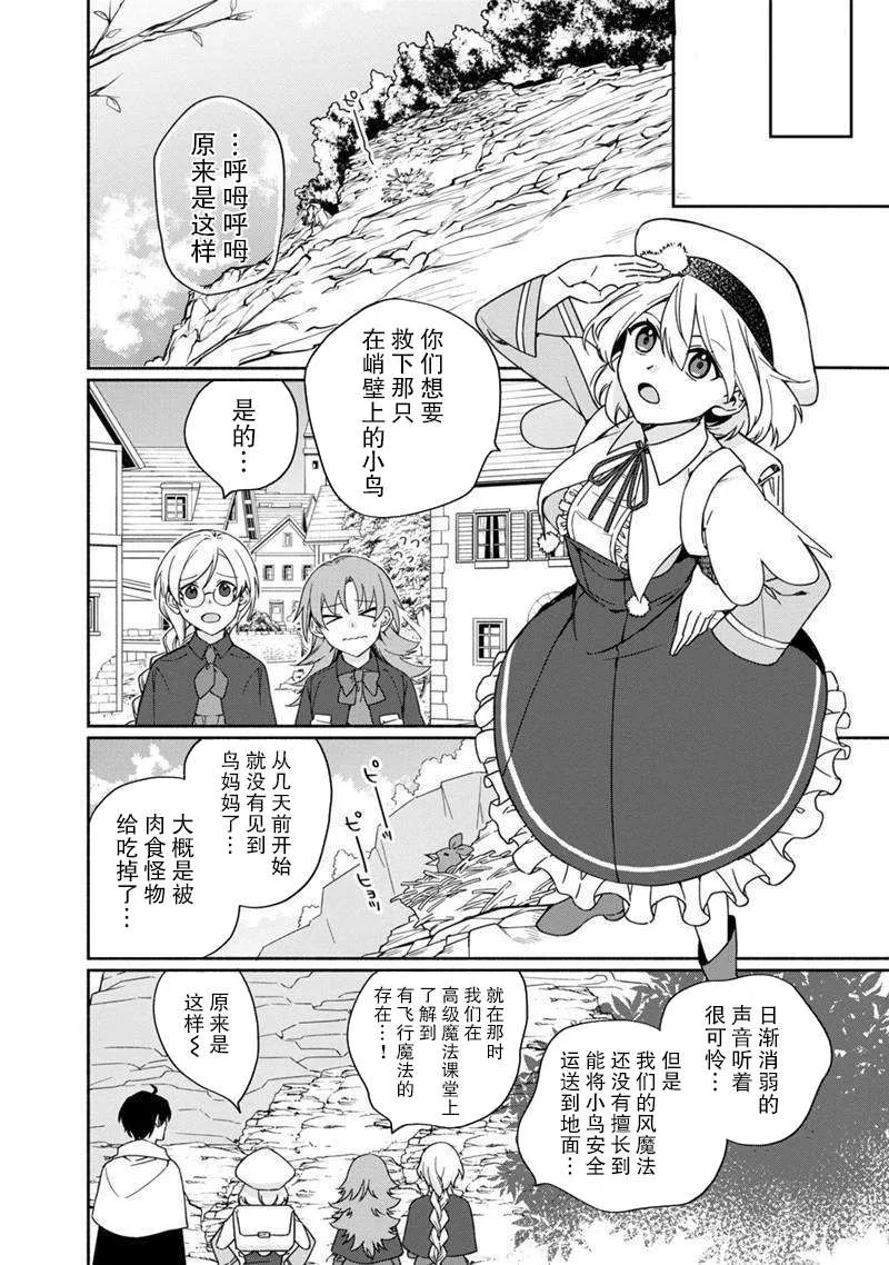 第04话 第14页