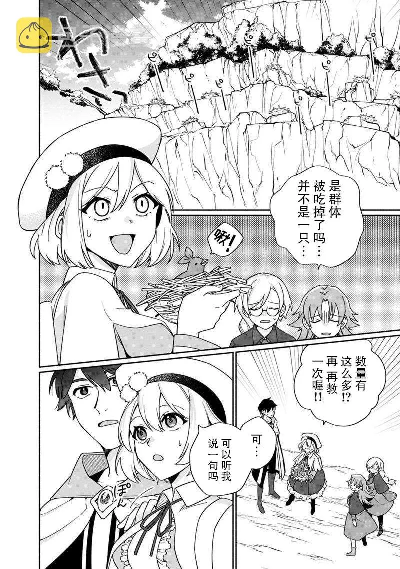 第04话 第18页
