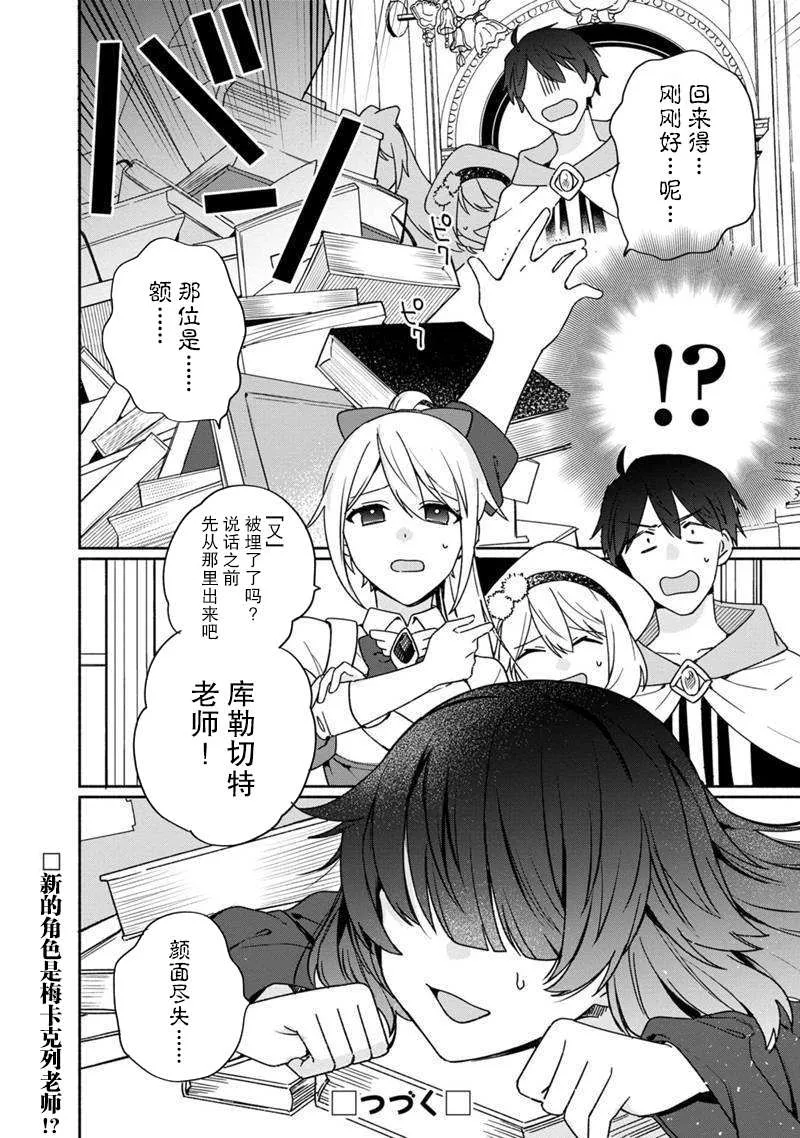 第04话 第28页