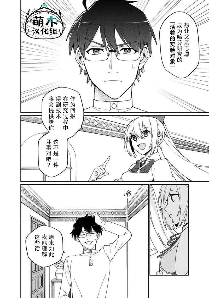 第03话 第6页