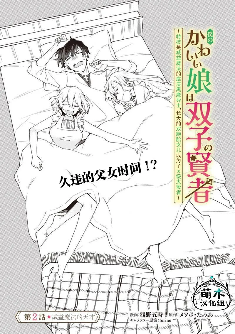 第02话 第1页