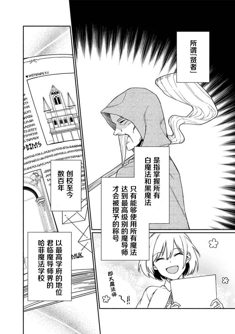 第02话 第4页