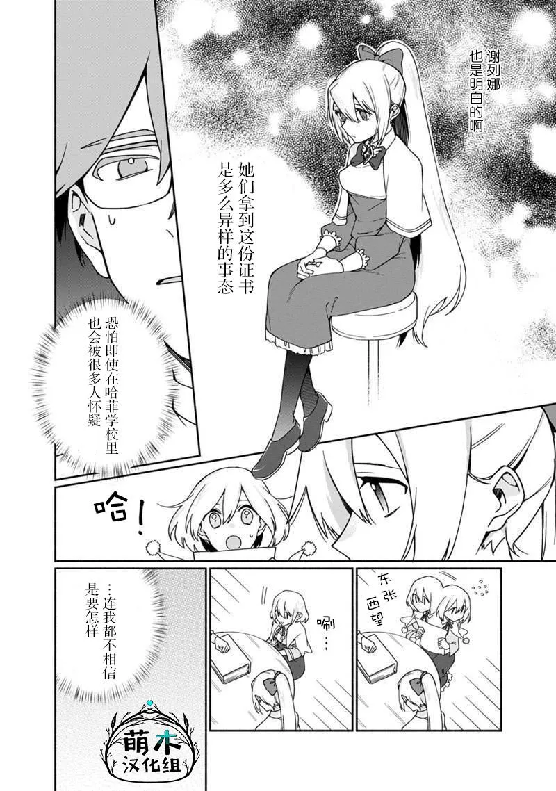 第02话 第6页