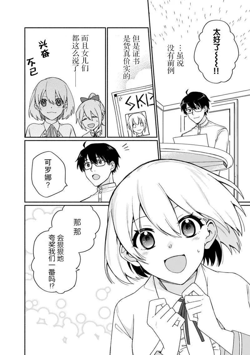 第02话 第8页