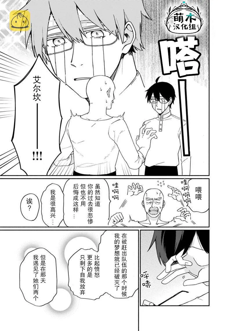 第02话 第11页