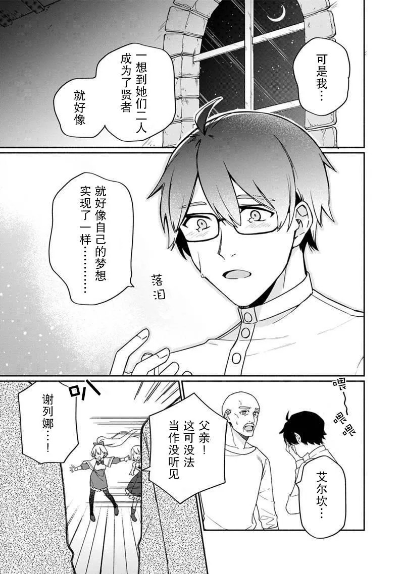 第02话 第13页