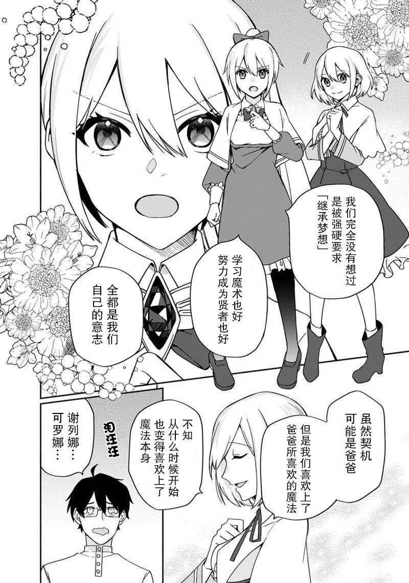 第02话 第14页