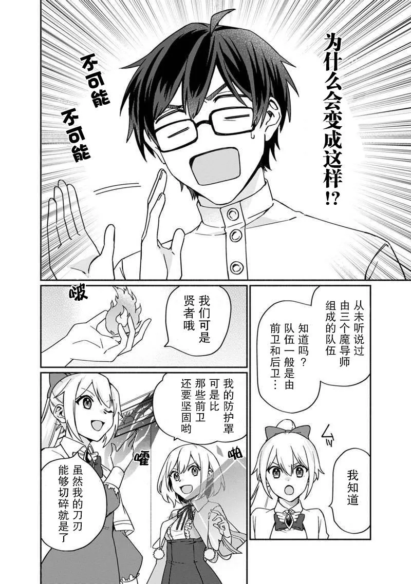 第02话 第18页