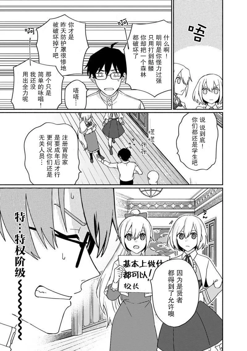 第02话 第19页