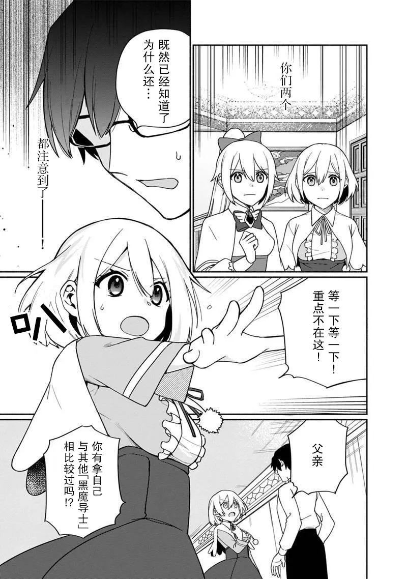 第02话 第21页