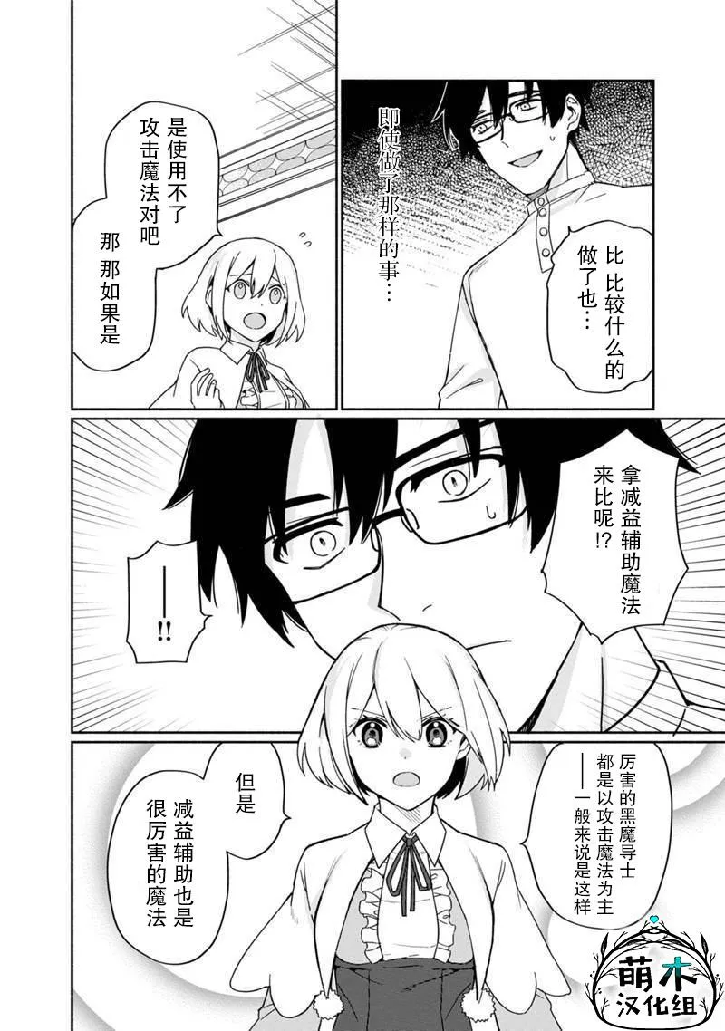 第02话 第22页