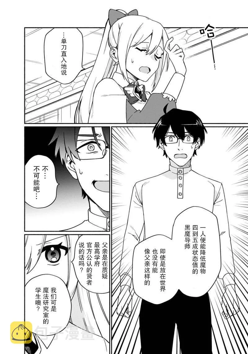 第02话 第24页