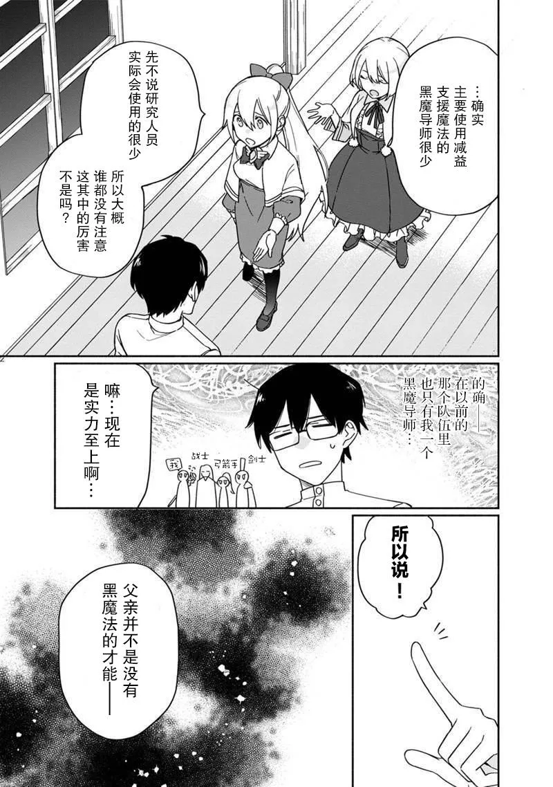 第02话 第25页