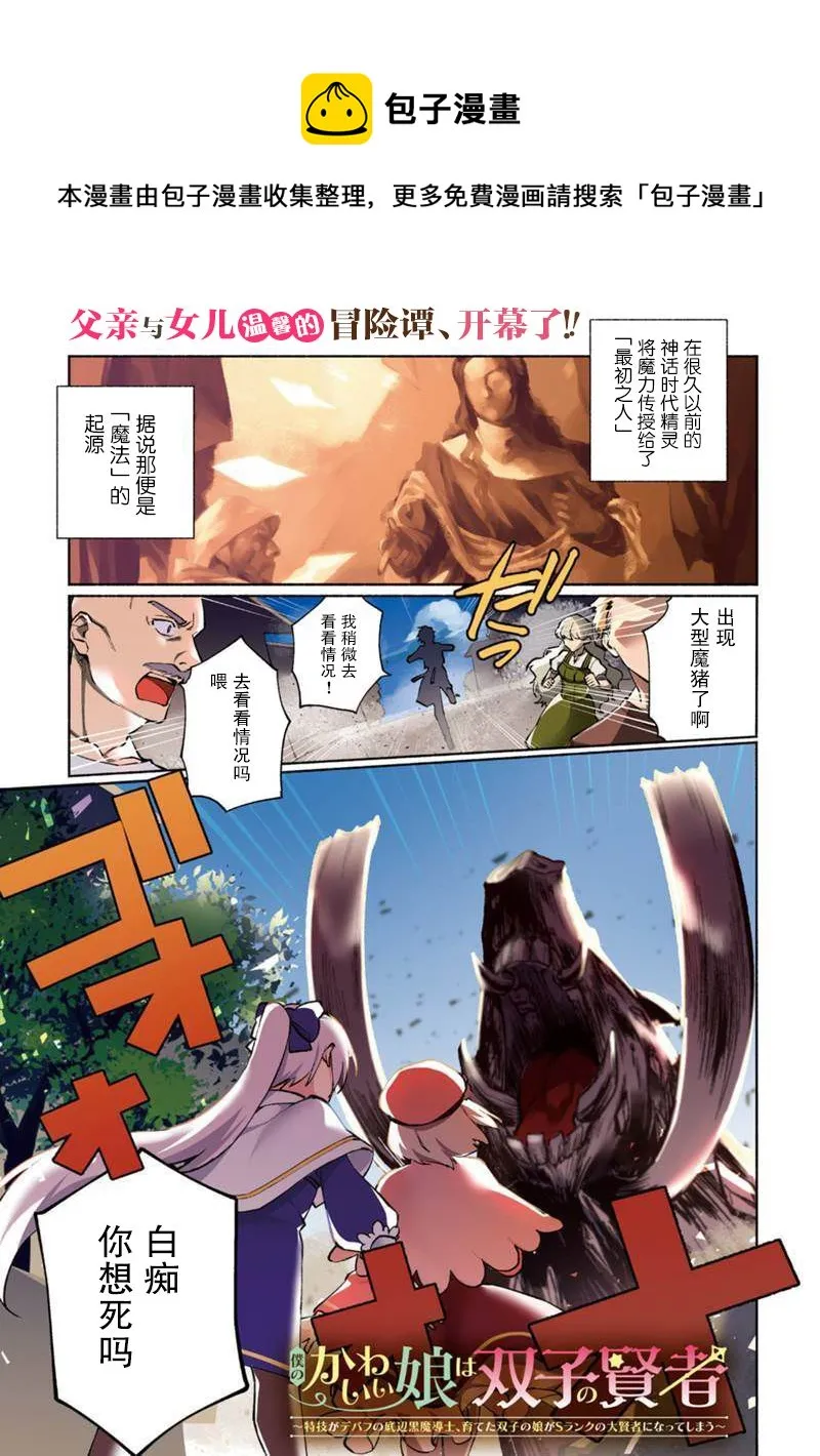 第01话 第1页