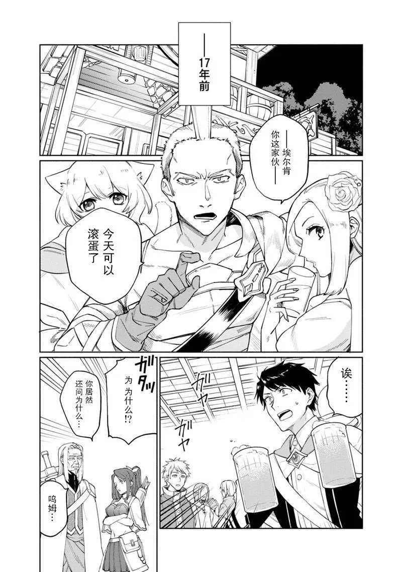 第01话 第3页