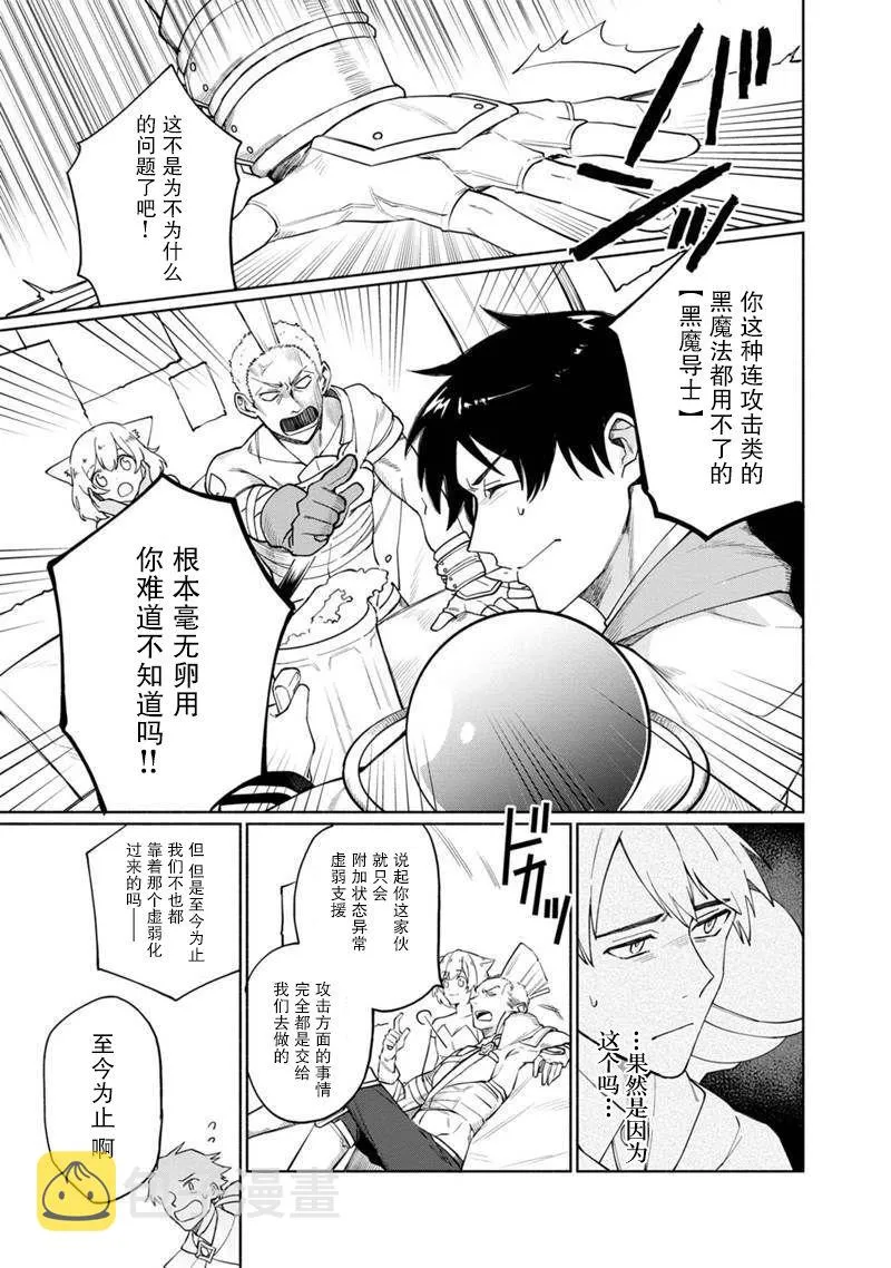 第01话 第4页