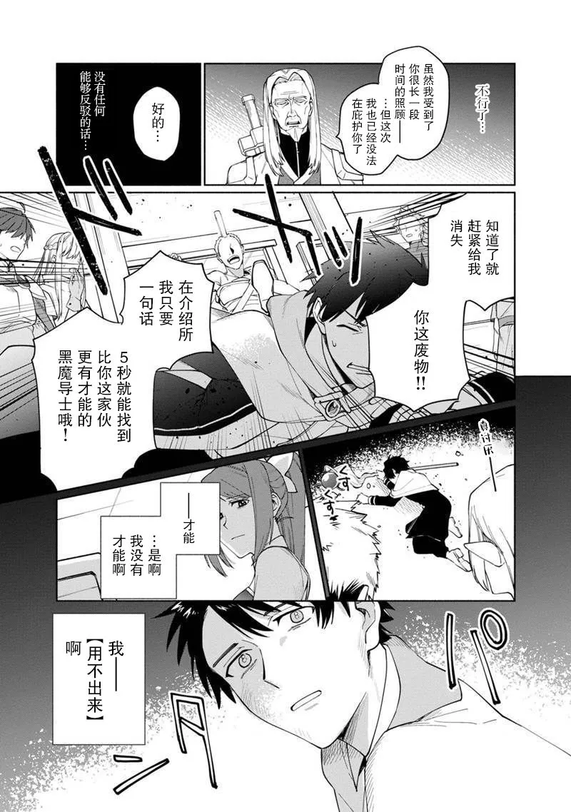 第01话 第6页