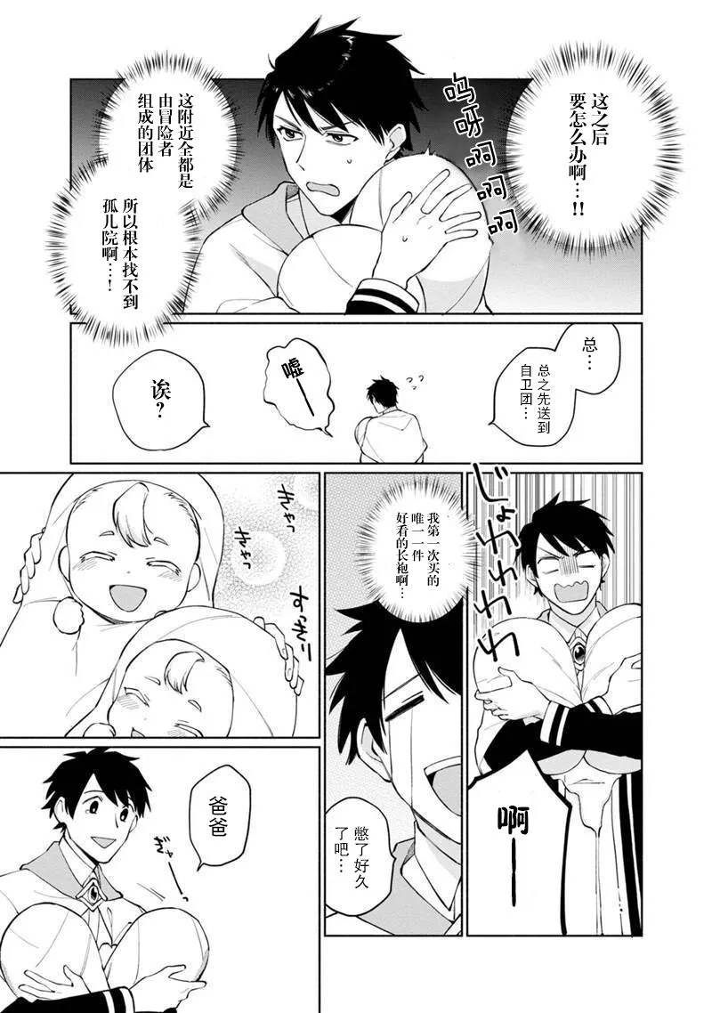 第01话 第12页