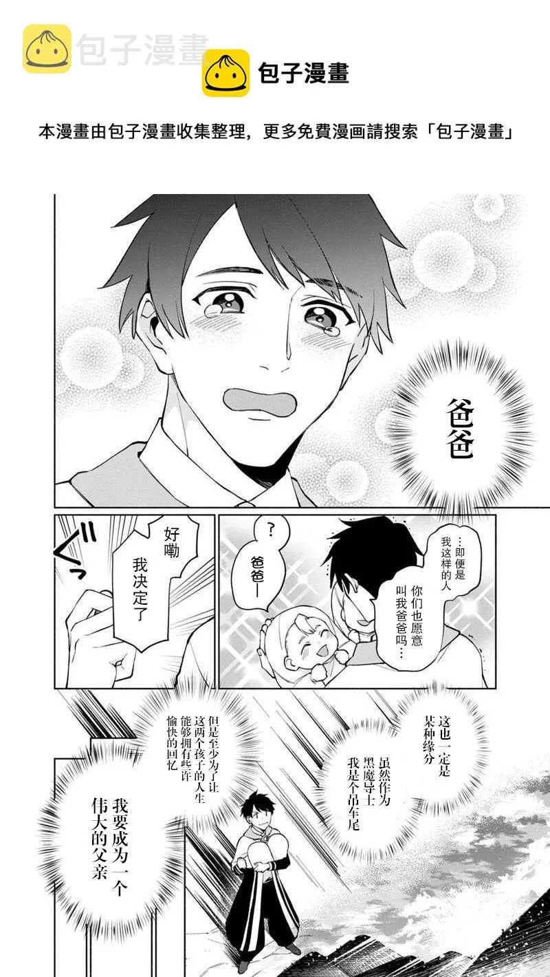 第01话 第13页