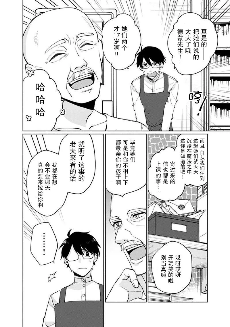 第01话 第23页