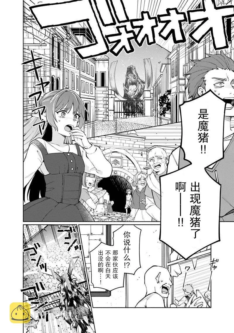 第01话 第28页
