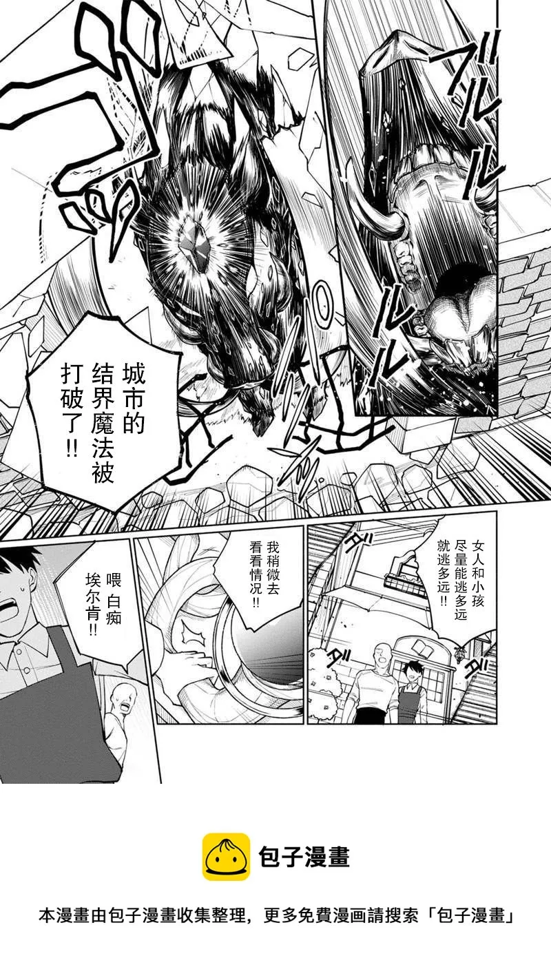 第01话 第29页