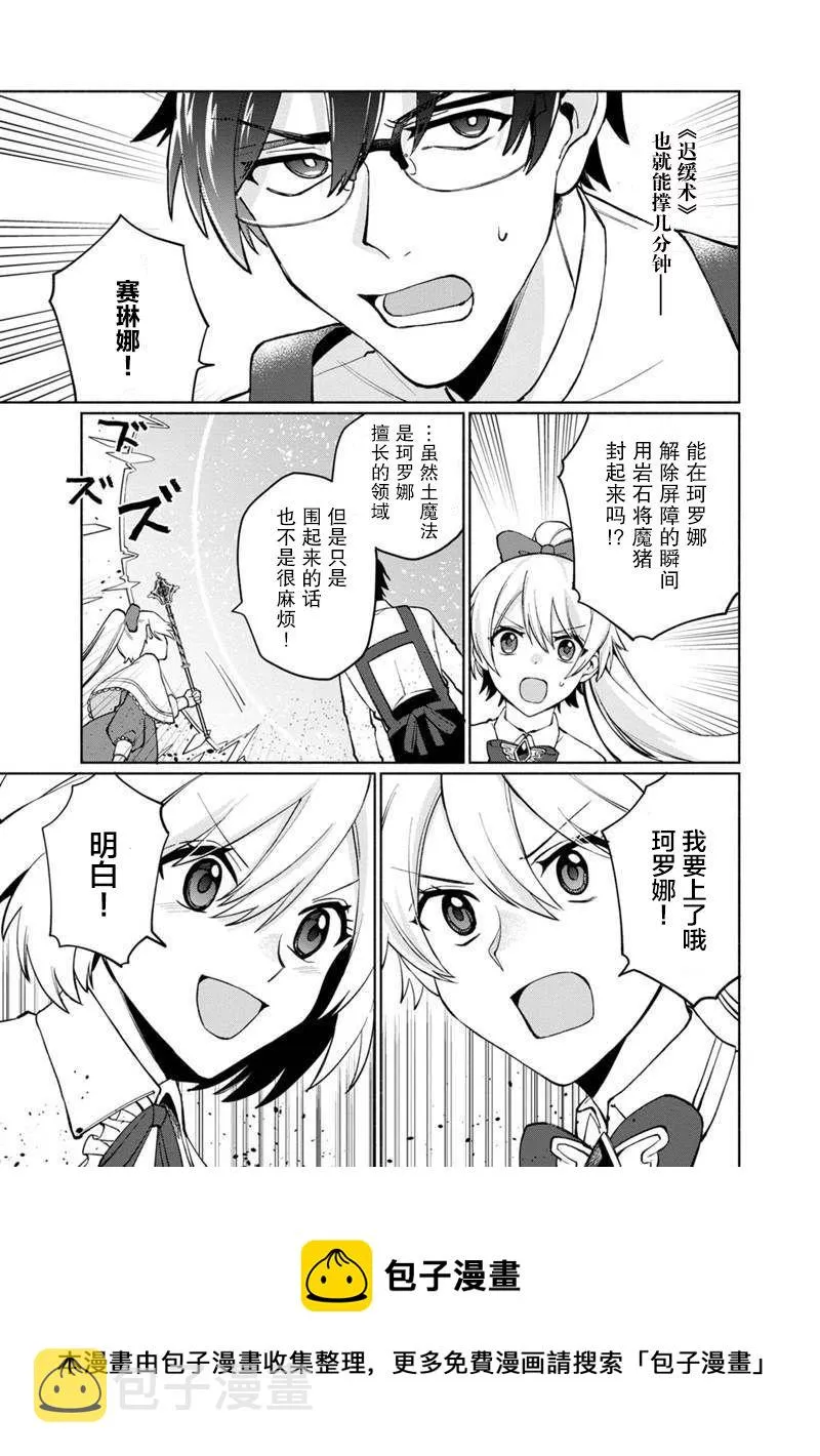 第01话 第37页