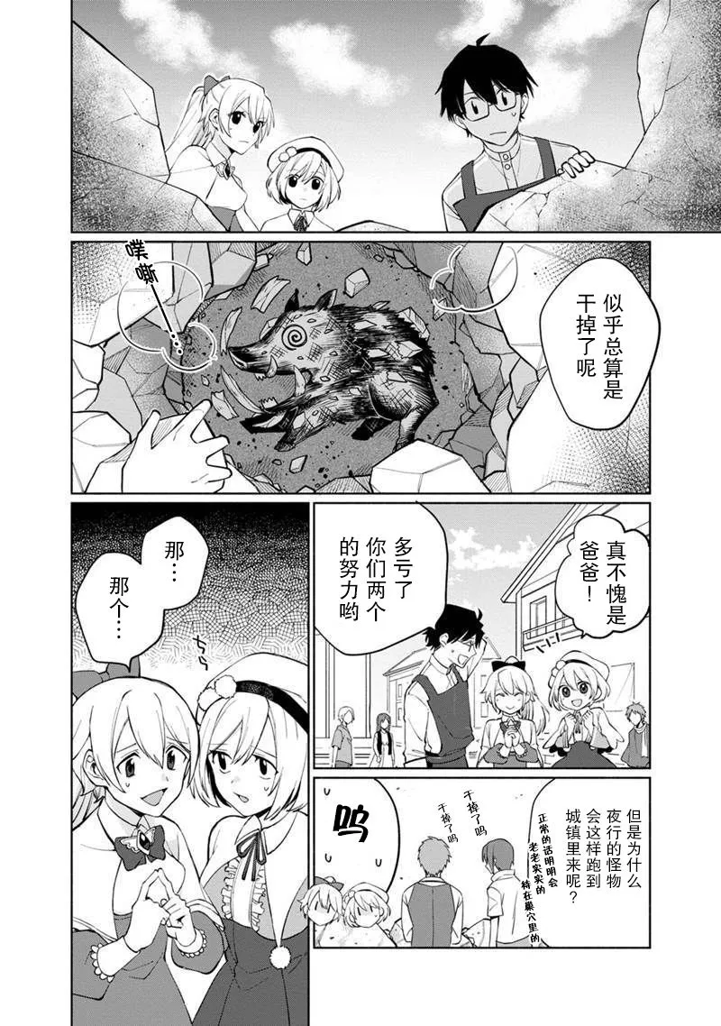第01话 第42页