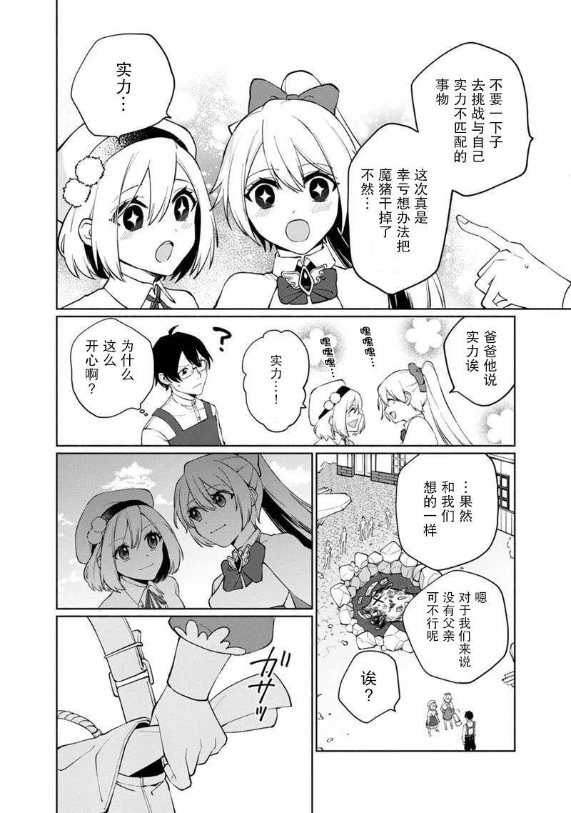 第01话 第44页