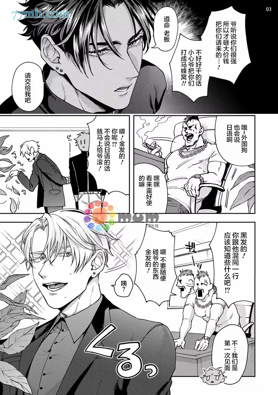 第1话 第4页