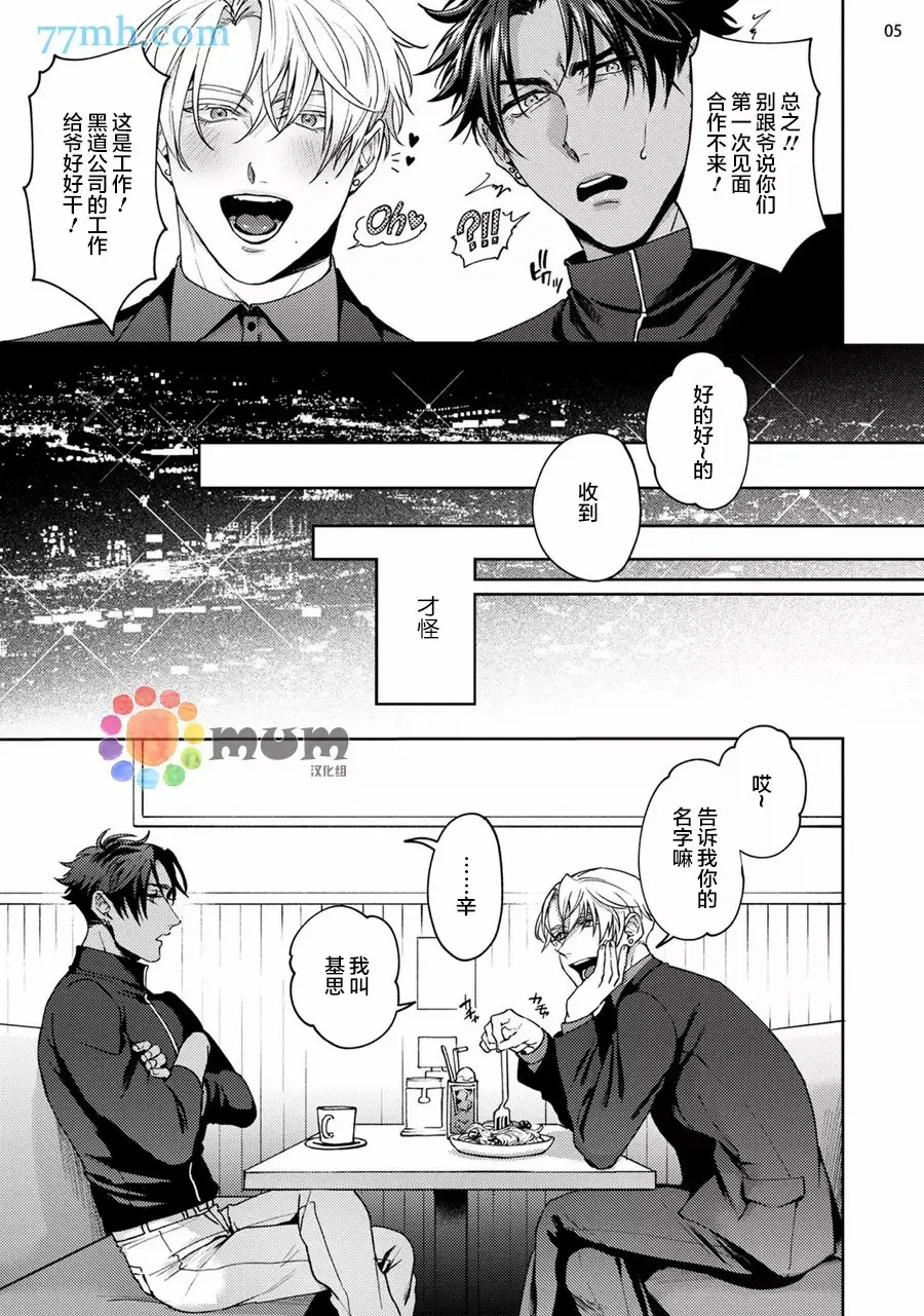 第1话 第6页