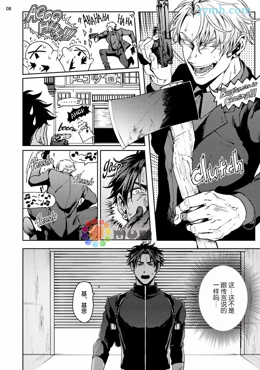 第1话 第9页