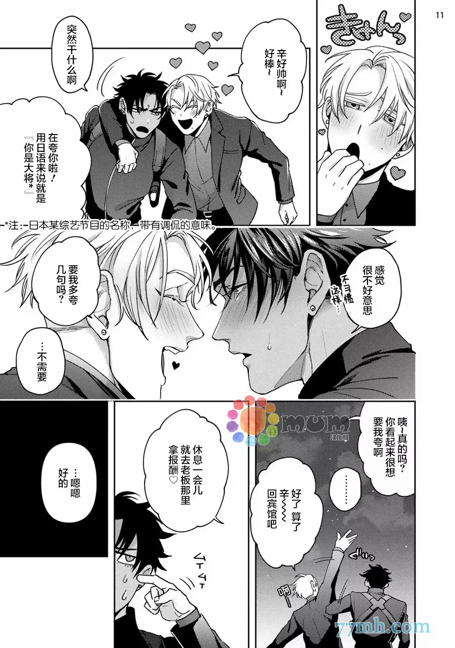 第1话 第12页