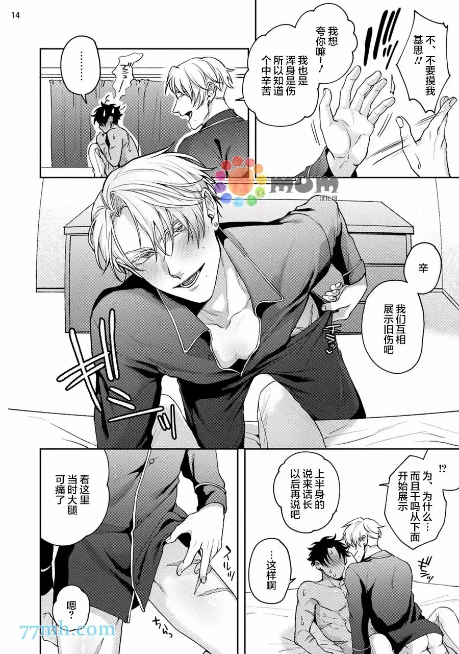 第1话 第15页