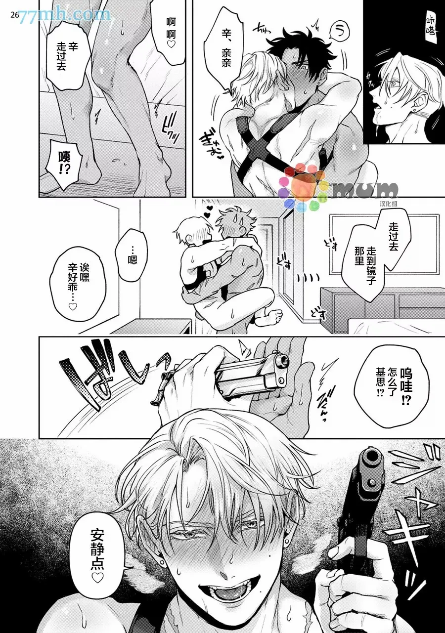 第1话 第27页