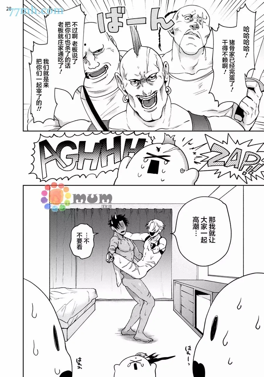 第1话 第29页