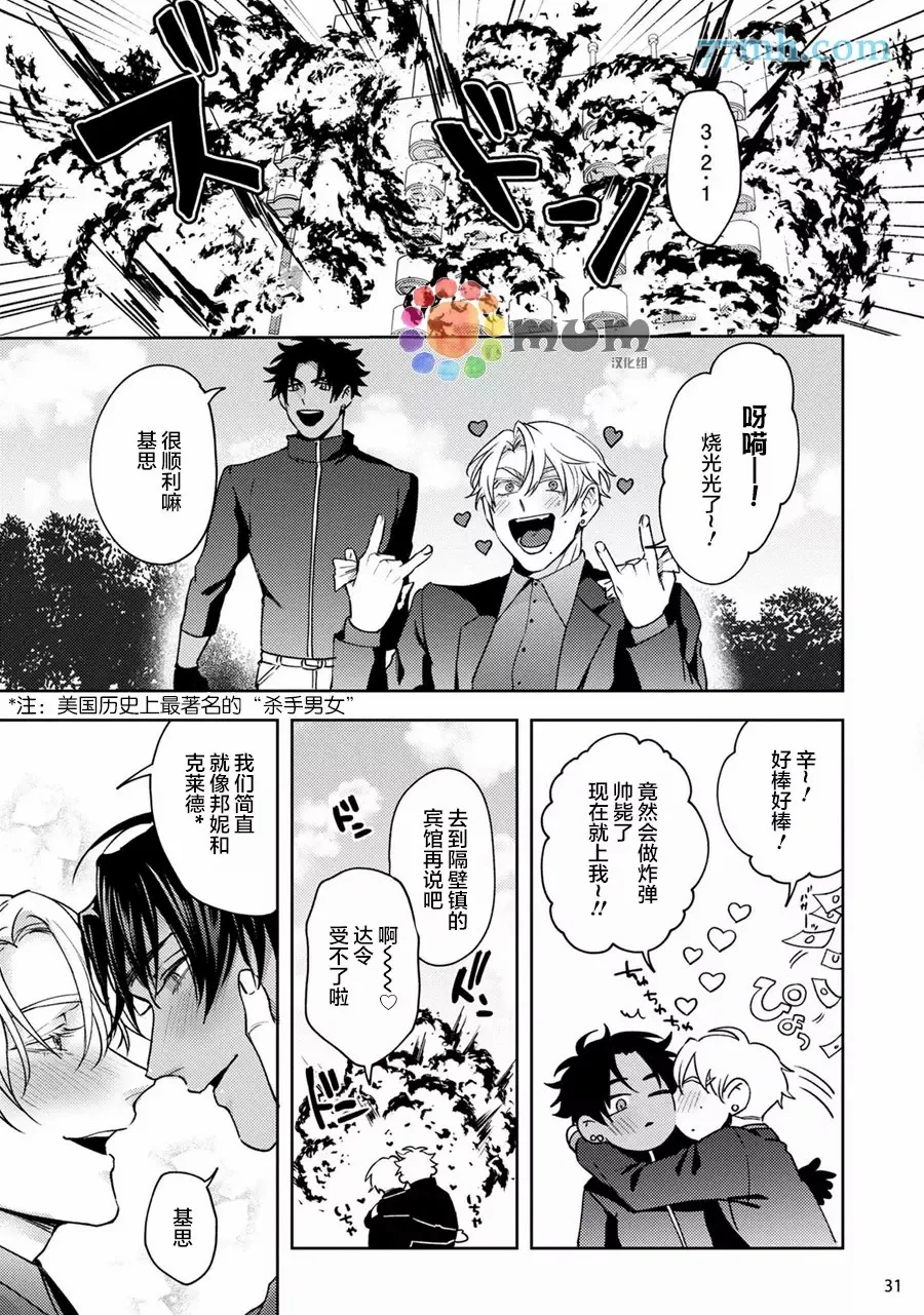 第1话 第32页