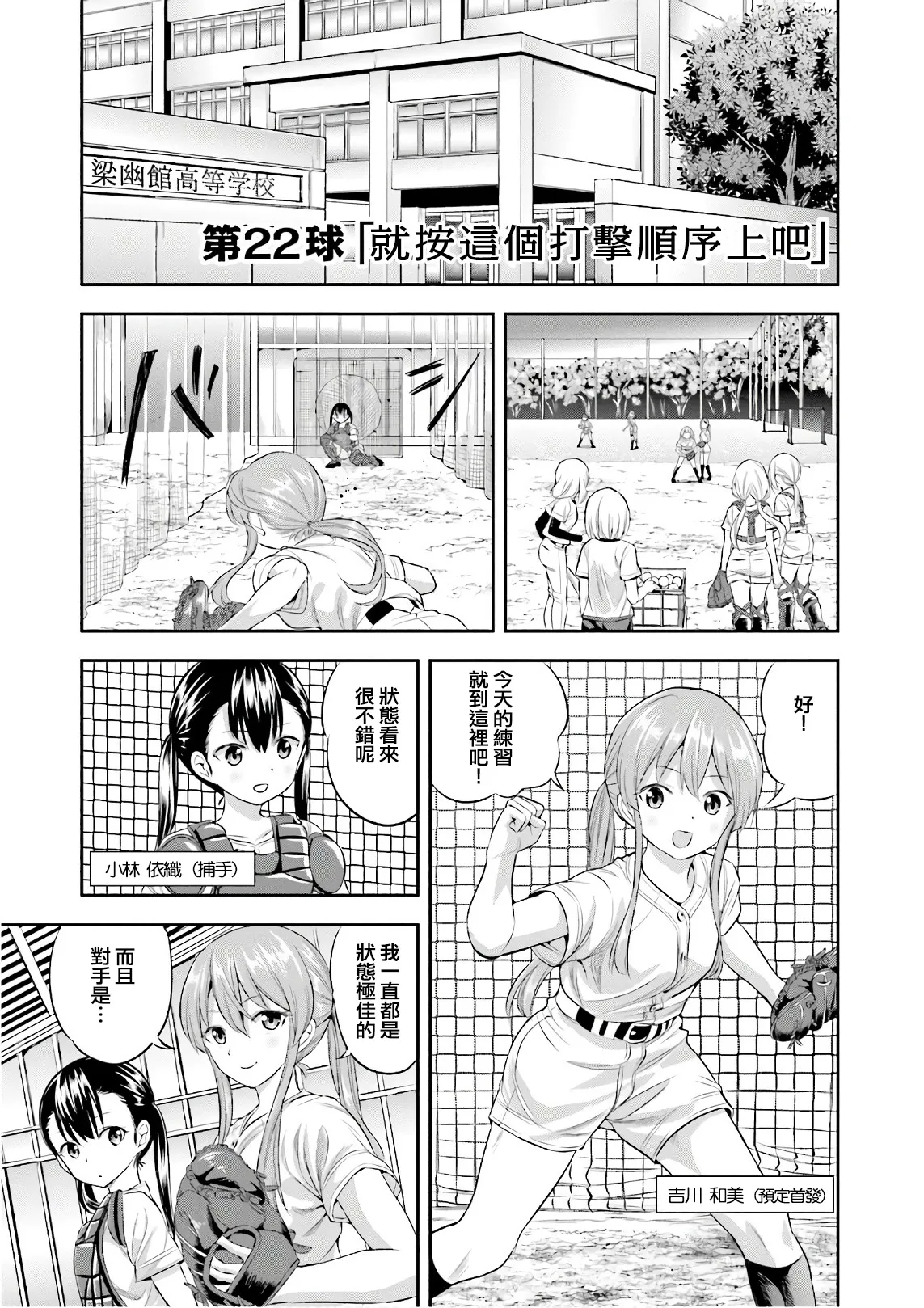 第22话 第1页
