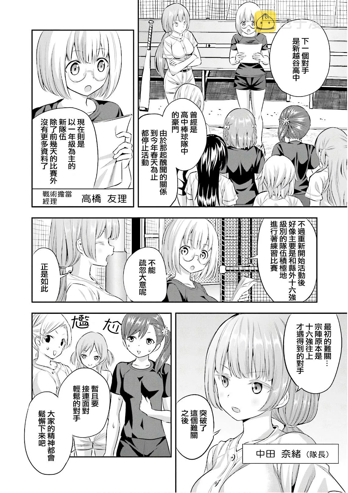 第22话 第2页