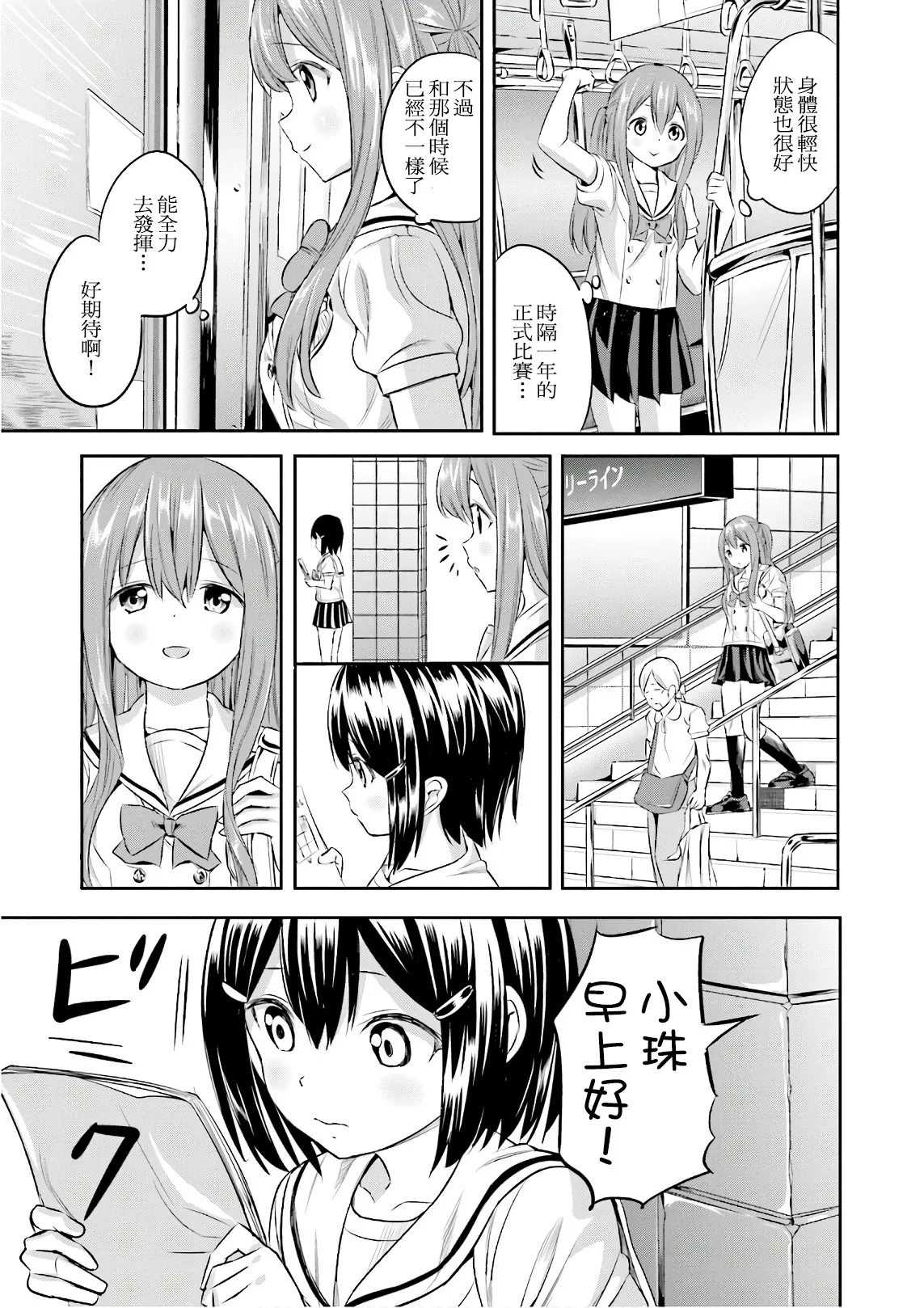 第22话 第11页