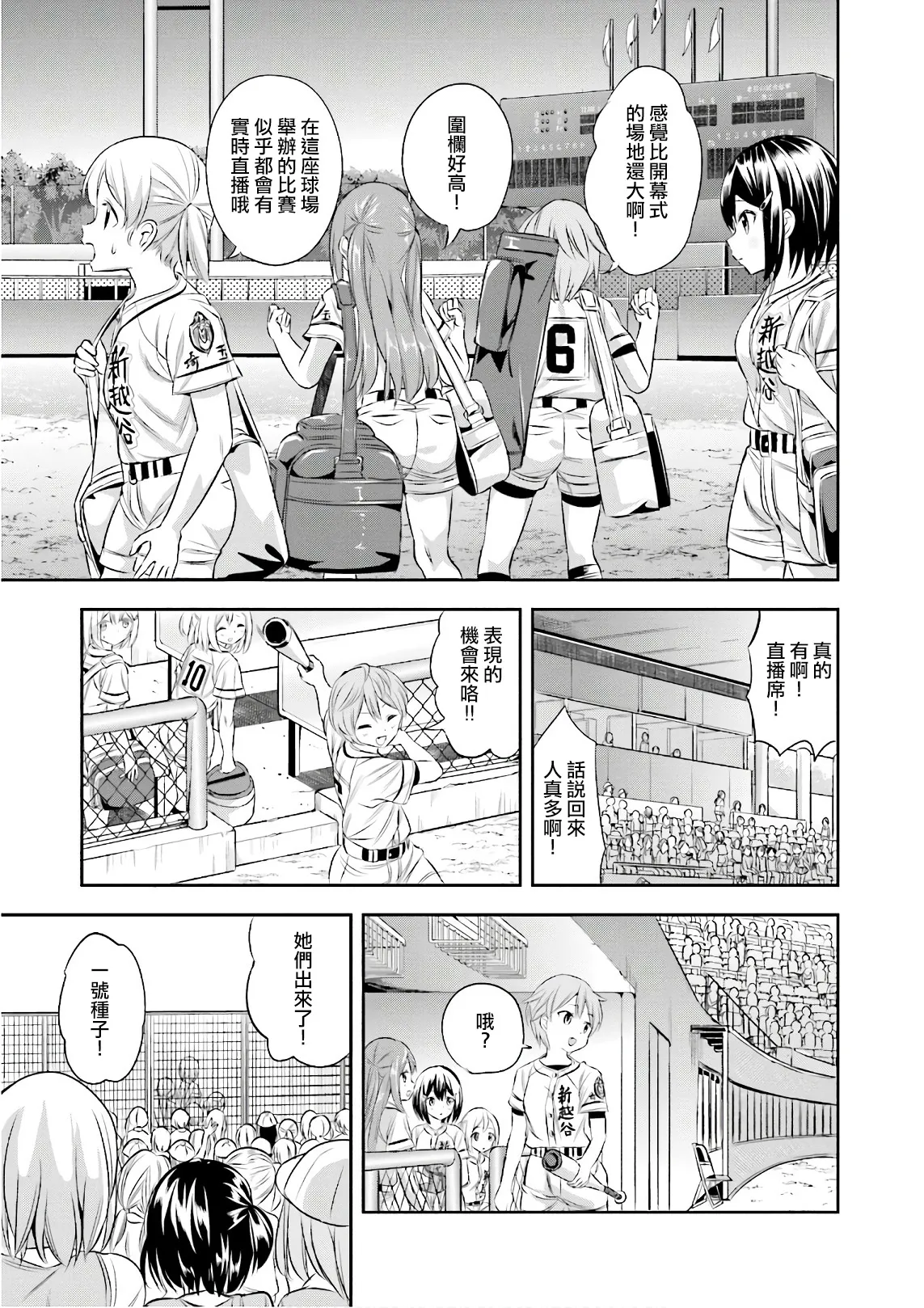 第22话 第17页
