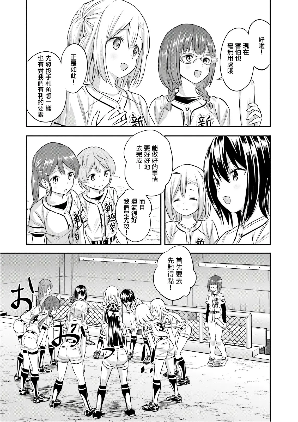 第22话 第23页