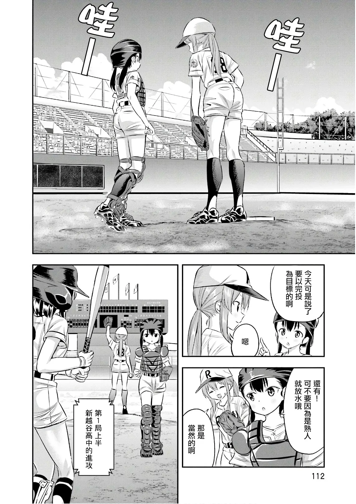 第22话 第26页