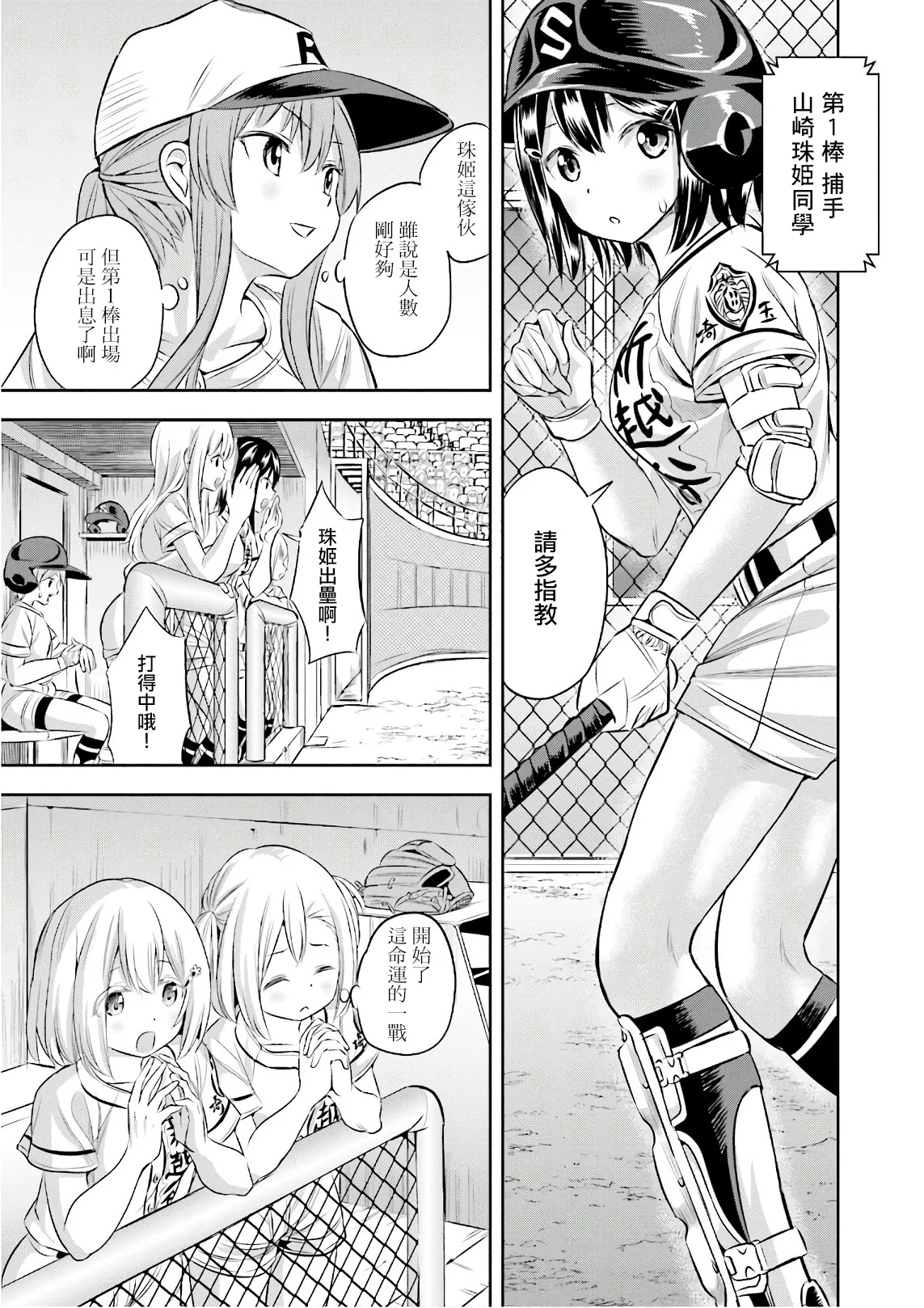 第22话 第27页
