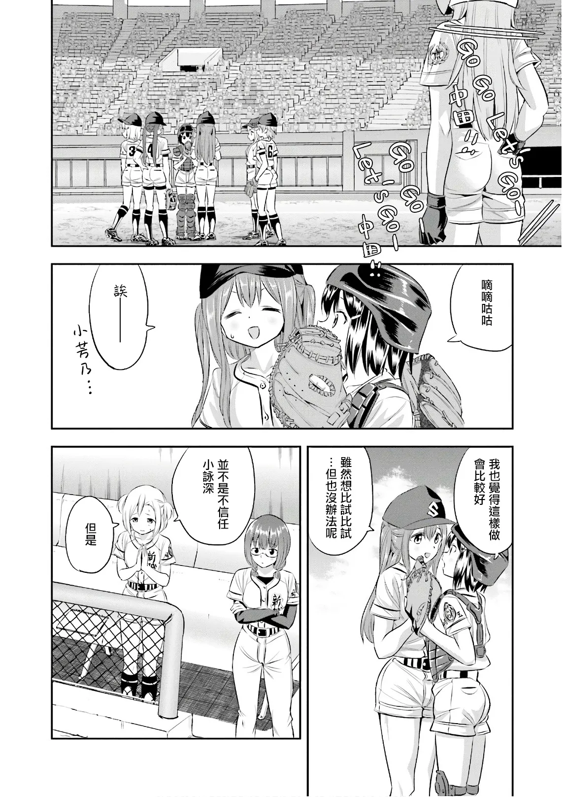 第24话 第27页