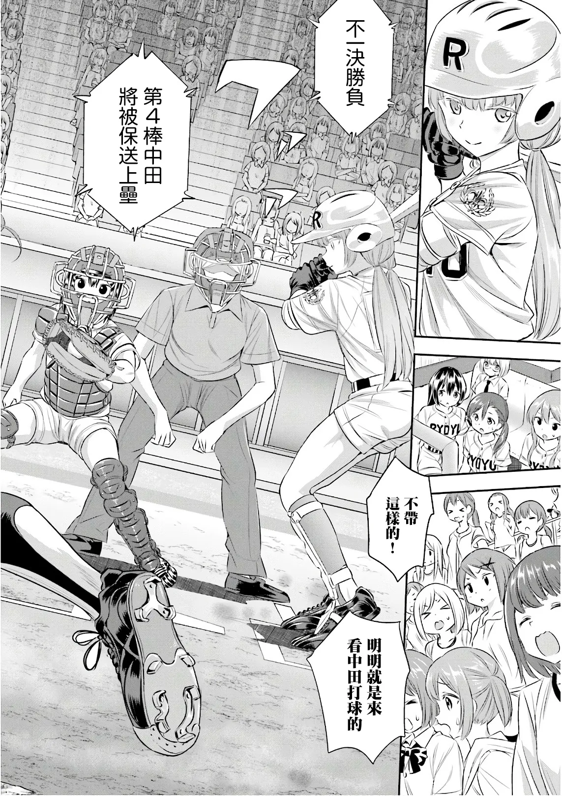 第24话 第30页