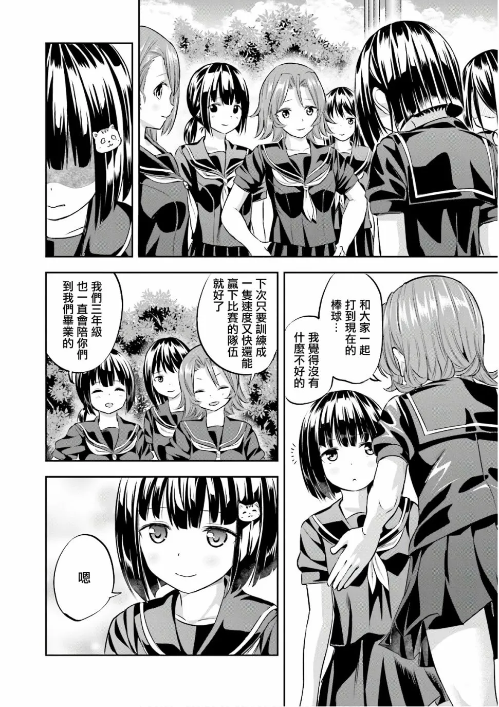 第21话 第4页